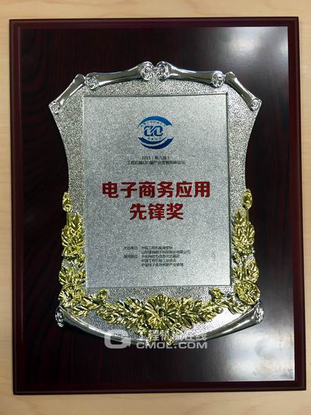 沃尔沃建筑设备获奖奖牌