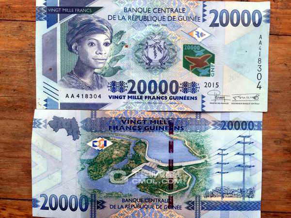 图为：几内亚2015新版货币，最大面值的20000法郎纸币印上了“中国制造”的风景——凯乐塔水电站