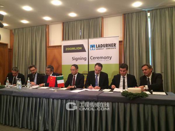 中联重科正式签约LADURNER全球布局环境产业