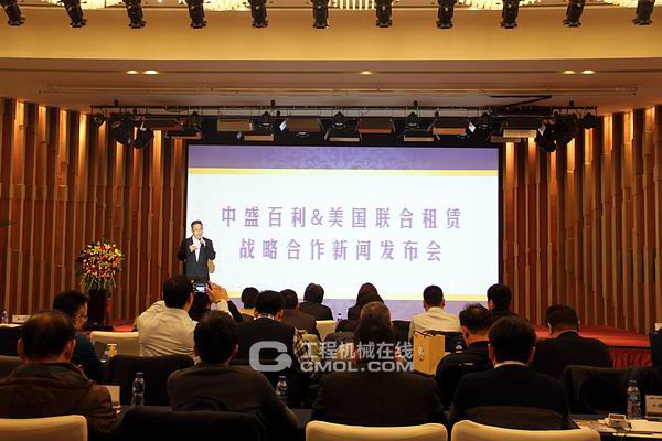 战略合作新闻发布会现场