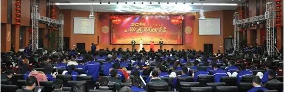 晚会现场座无虚席,全体员工欢聚一堂,共迎新春