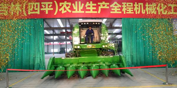谷王大喂入量收获机在四平工业园正式投产下线