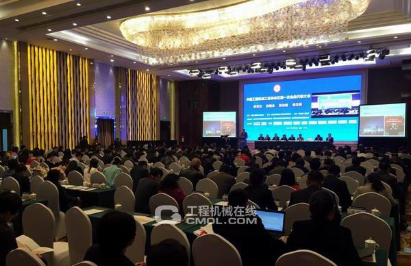 中国工程机械工业协会五届一次会员代表大会召开