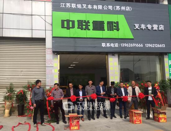 苏州联铭叉车有限公司剪彩仪式现场