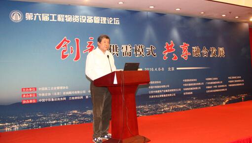 李鸿庆 中国施工企业管理协会常务副会长致辞