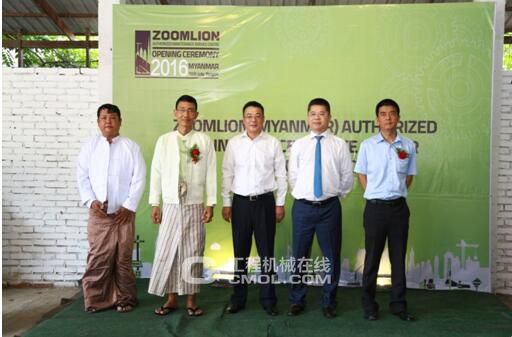 缅甸仰光城市发展委员会北部区长官U Aung Kyaw Thu（左一）、中联重科副总裁熊焰明（左三）与上海维德董事长潘永明（左四）及服务中心当地负责人出席开幕活动