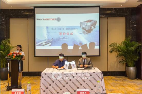 扬帆未来 斯太尔(中国)第一届船机经销商会议召开
