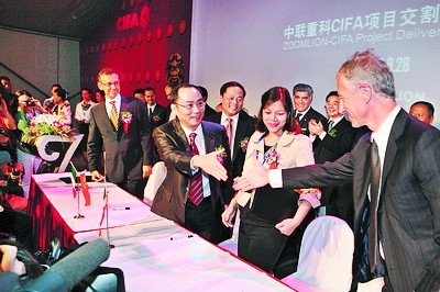 中联并购CIFA公司迅速扩张发展欧洲及全球业务