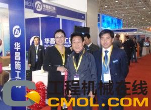 北京建筑机械协会领导参观我馆