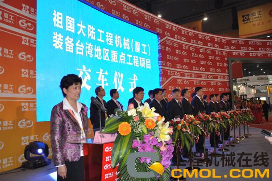祖国大陆工程机械（厦工）产品装备台湾地区重点工程项目交车仪式举行