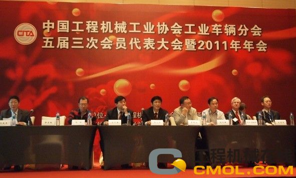 中国工程机械工业协会会员代表大会上海召开