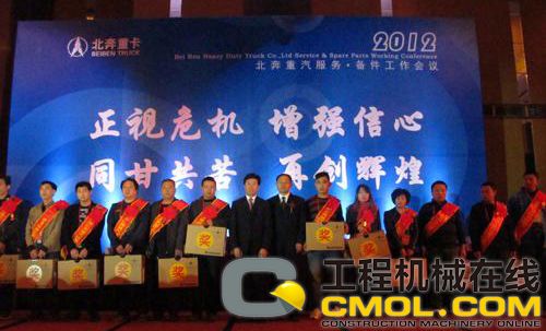 北奔重汽年会调整应对政策