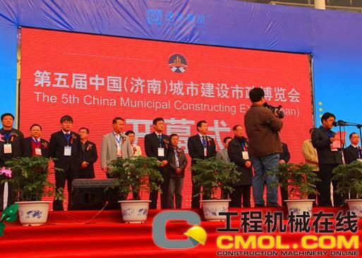 第五届中国（济南）城市建设市政博览会召开
