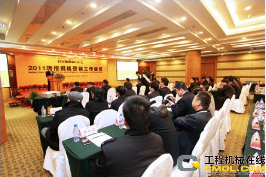 龙工上海召开挖掘机年度营销大会