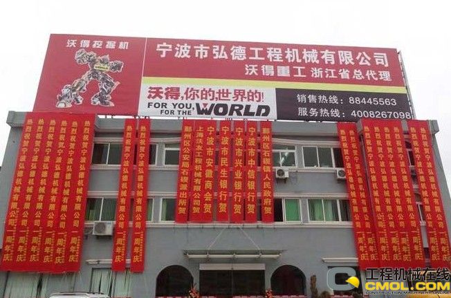 宁波弘德成立一周年