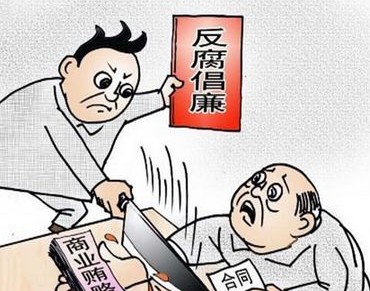 三一拒绝行贿 下发招标廉洁通知