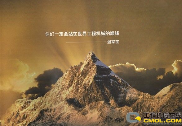 温总理对工程机械行业的寄托
