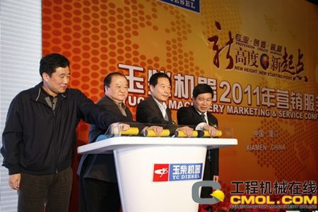 2011年1月19日，玉柴举行“玉柴机器”新标识发布