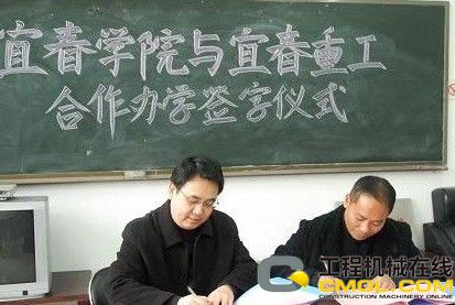 宜工校企合作签约举行