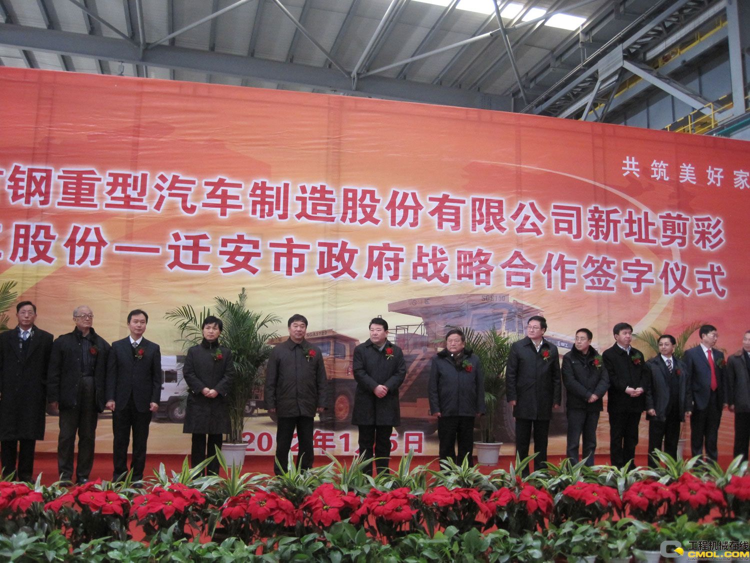 柳工股份-迁安市政府战略合作签字仪式