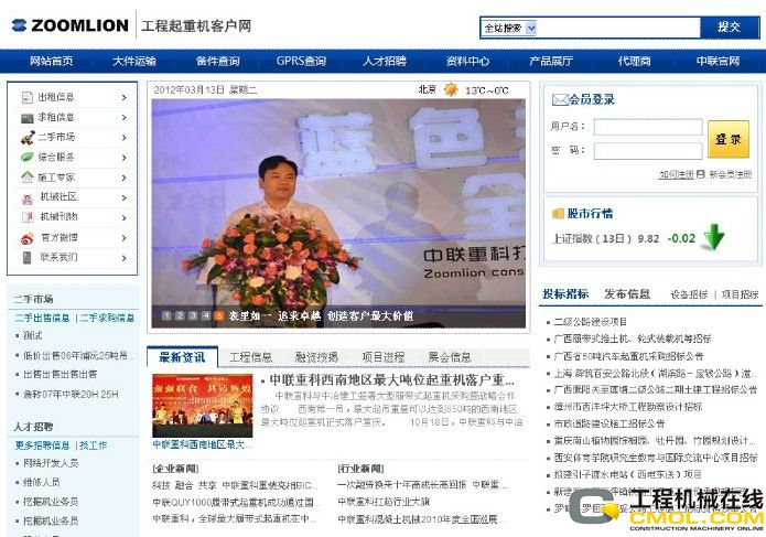 工程起重机客户网