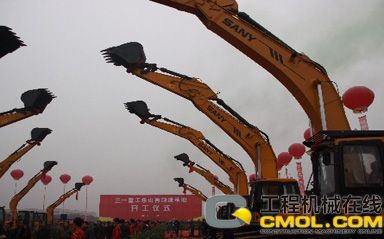 三一重工乐山再制造基地开工仪式