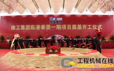 各级领导为项目奠基