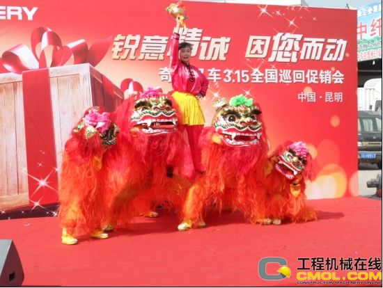 奇瑞叉车巡回促销会昆明站舞狮表演