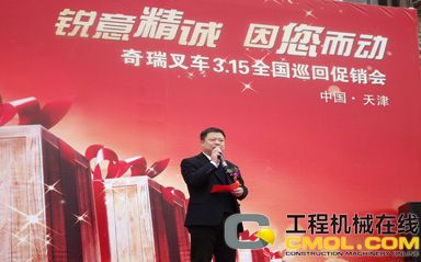 天津站——奇瑞叉车全国巡回促销会现场