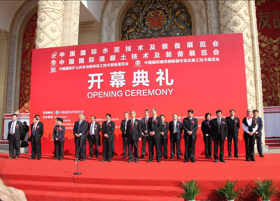 第四届中国国际混凝土技术及装备展览会开幕式