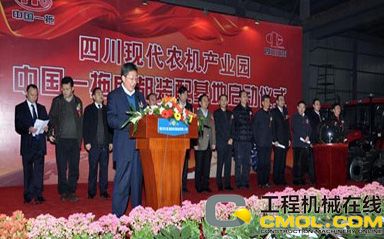“东方红”拖拉机装配基地启动仪式