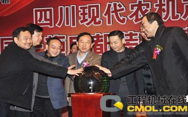 “东方红”拖拉机装配基地启动仪式