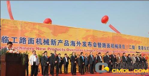 山东临工路面机械新产品海外发布现场