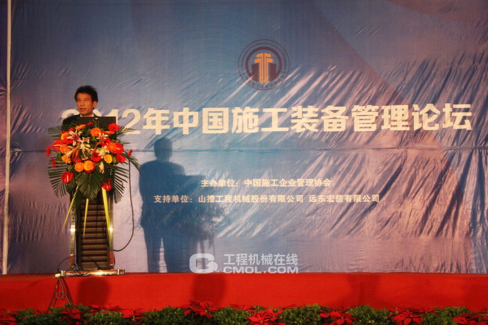 2012年中国施工装备管理论坛成功举行
