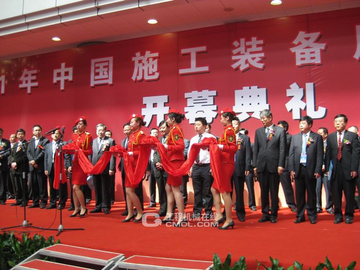 2011年中国施工装备展览洽商会