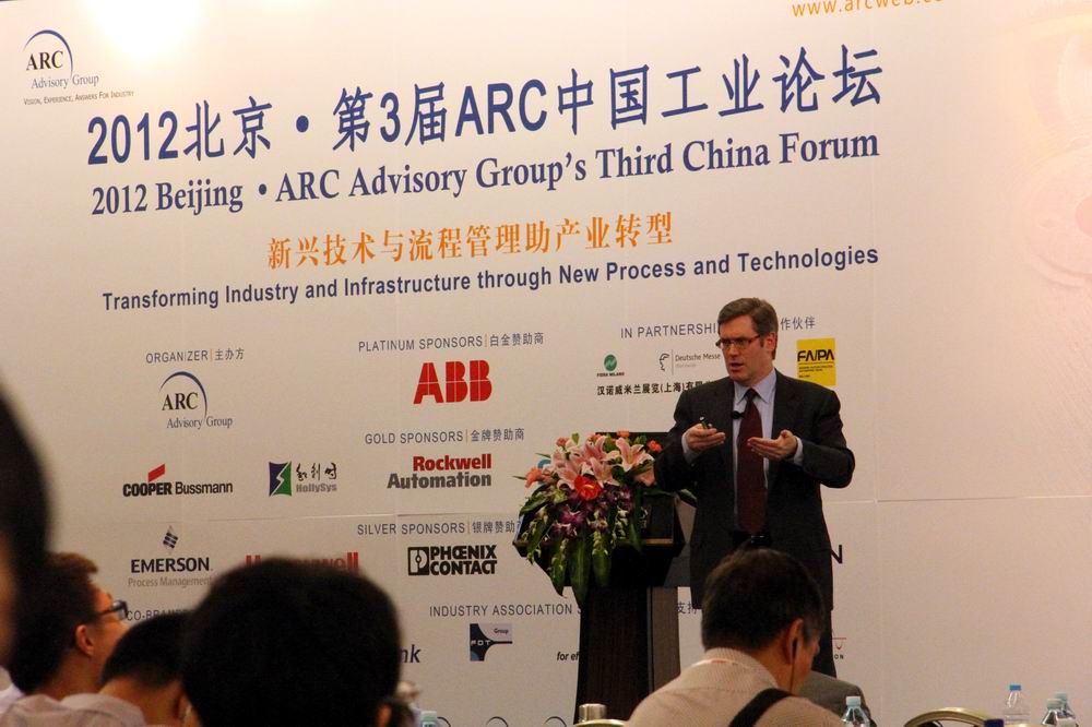 2012第三届ARC中国工业论坛举办