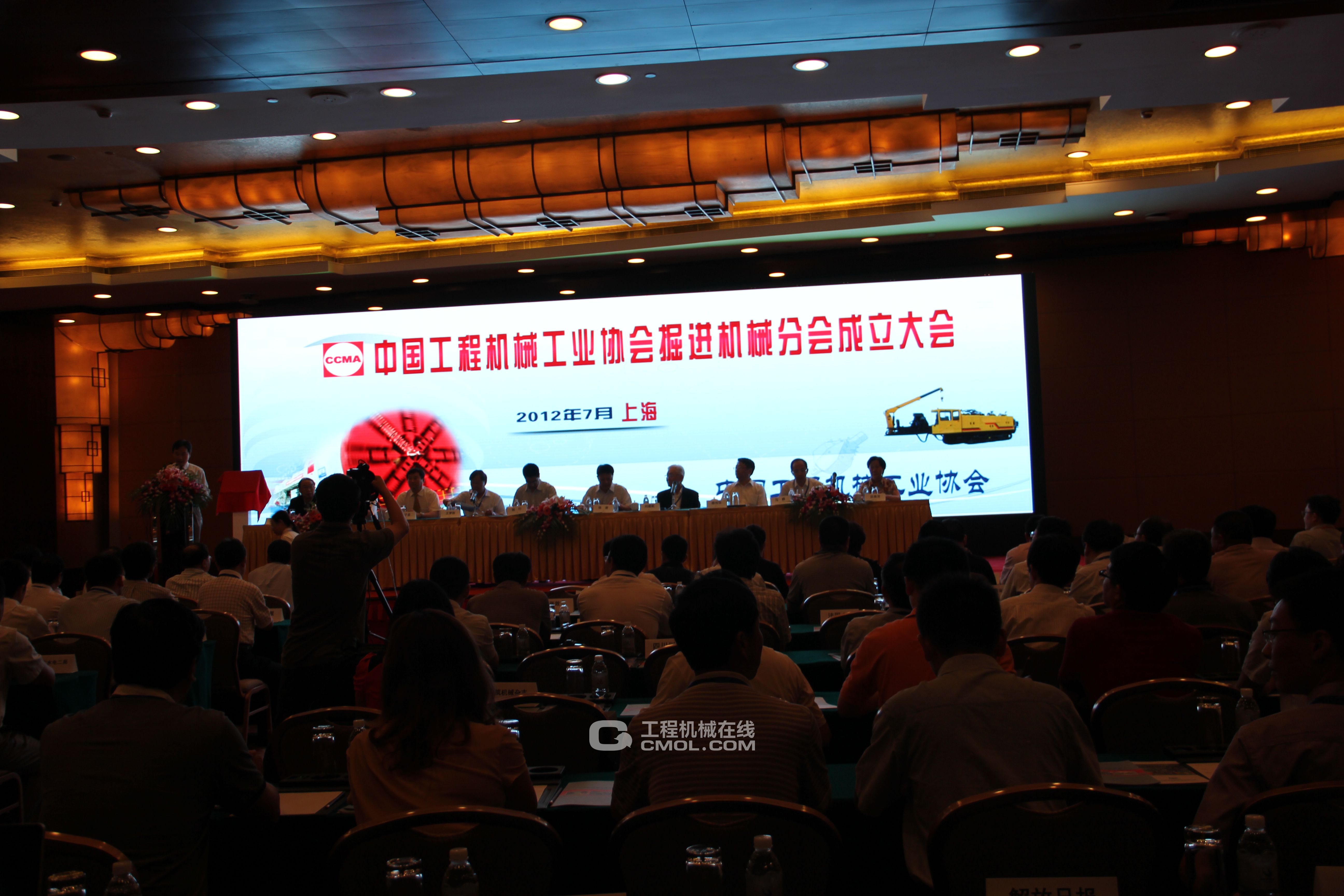 中国工程机械工业协会掘进机械分会隆重成立1