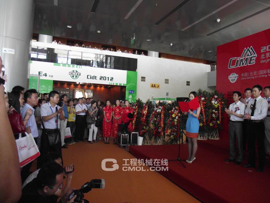 2012北京国际矿业展暨装备展开幕8