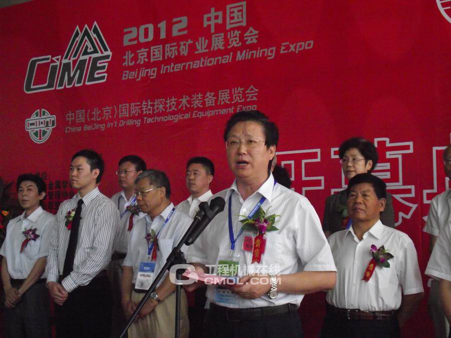 2012北京国际矿业展暨装备展开幕14