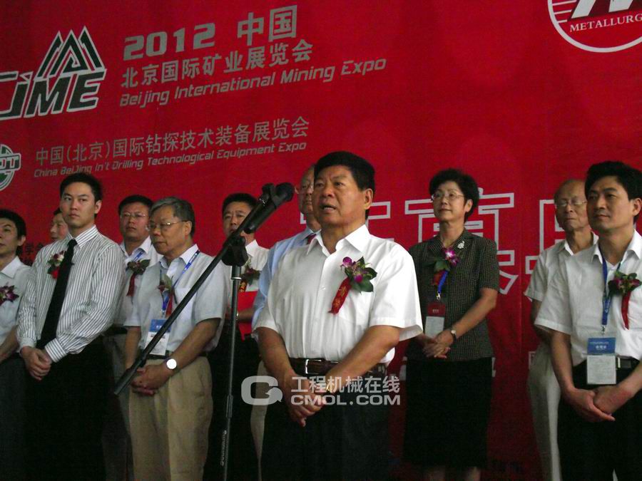 2012北京国际矿业展暨装备展开幕21