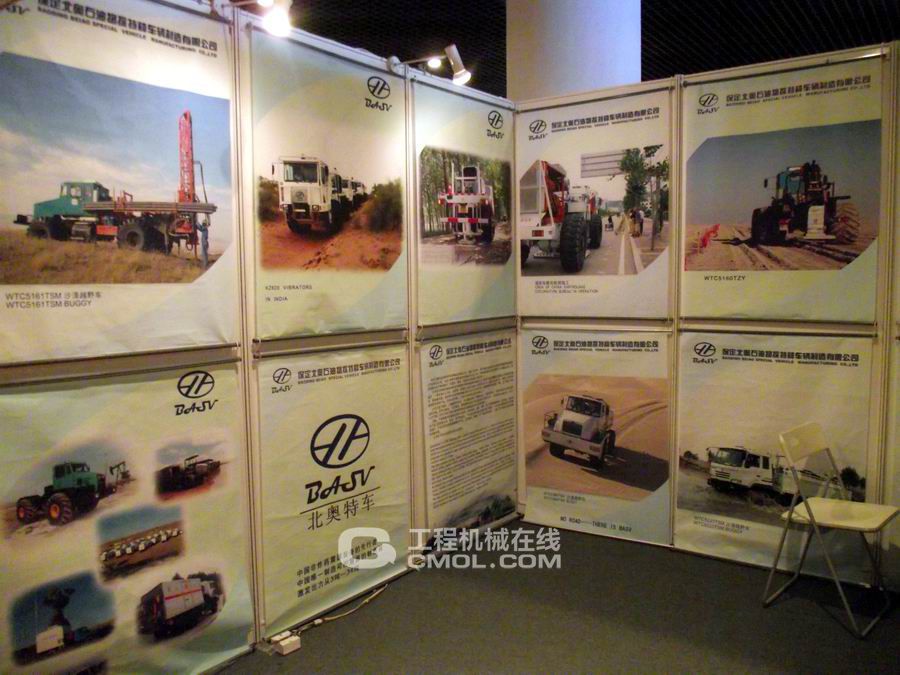 矿业展之室内参展企业图集9