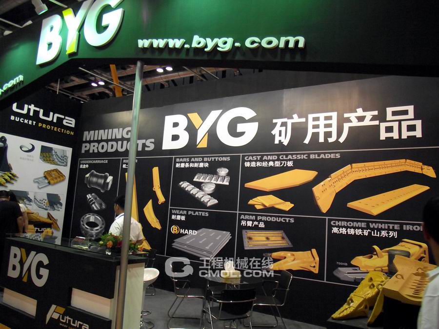 矿业展之室内参展企业图集12
