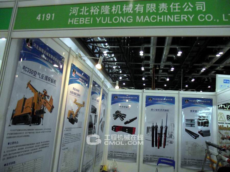 矿业展之室内参展企业图集13