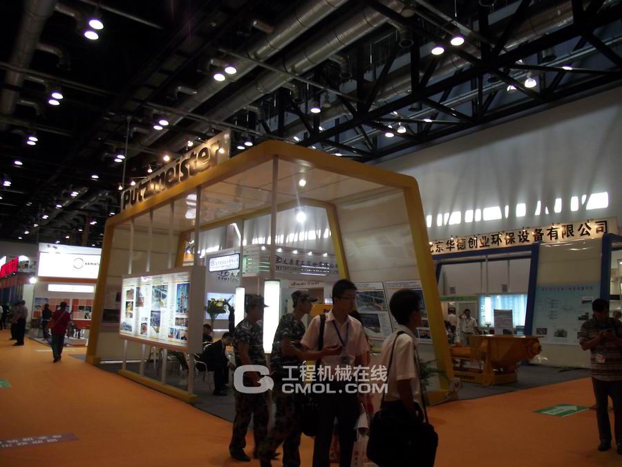 矿业展之室内参展企业图集22