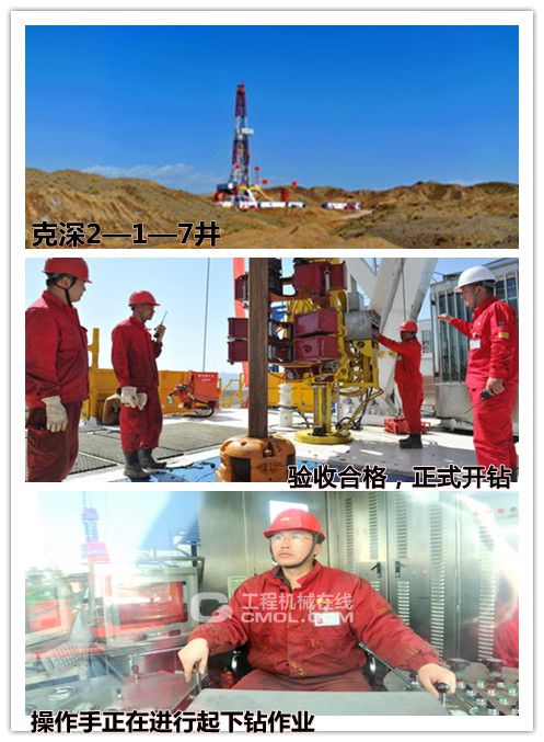 中国首台8000米钻机正式塔里木油田投用