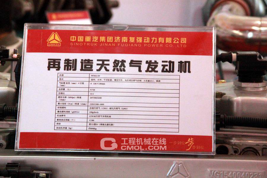 复强动力公司亮相再制造展5