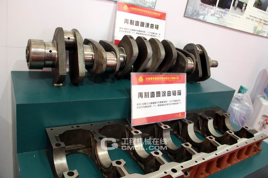 复强动力公司亮相再制造展12