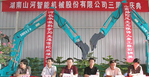 山河智能产值再翻番 实现“三个过亿”