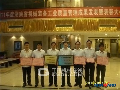 山河智能喜获“质量效益十佳企业”称号