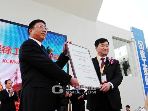 工业协会秘书长苏子孟为徐工颁发荣誉证书
